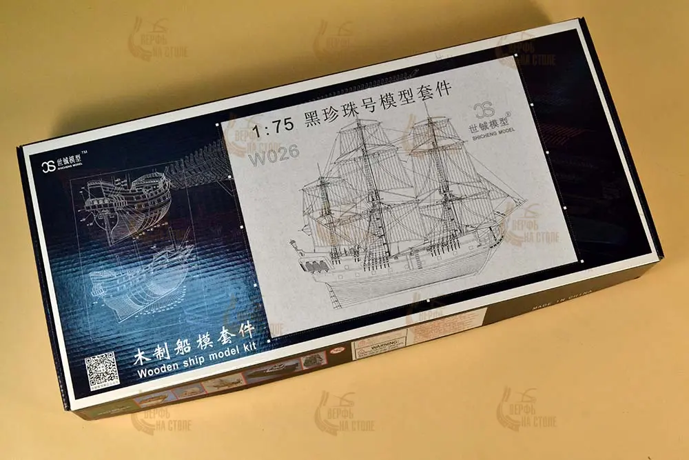Black Pearl (Черная Жемчужина), 533 мм + (Полный набор инструментов, клея и лак) Black Pearl (Черная Жемчужина), 533 мм + (Полный набор инструментов, клея и лак)