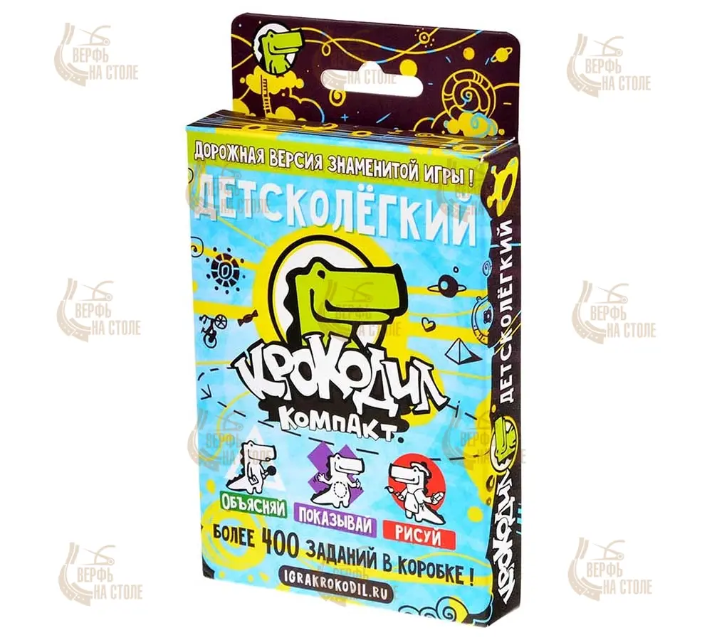 Настольная игра: Крокодил Детско-Легкий Настольная игра: Крокодил Детско-Легкий