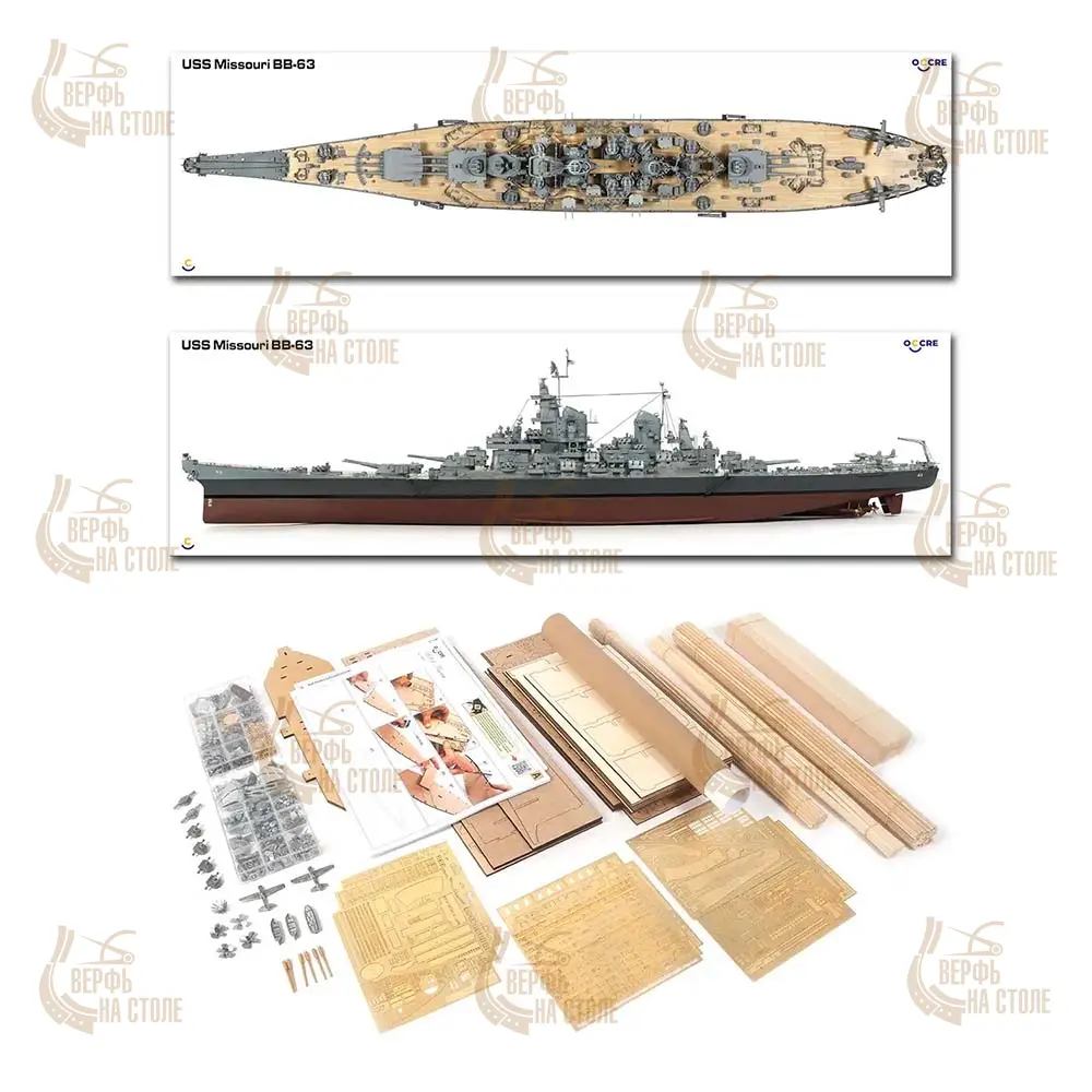 USS Missouri BB-63 + (Стартовый набор инструментов) USS Missouri BB-63 + (Стартовый набор инструментов)