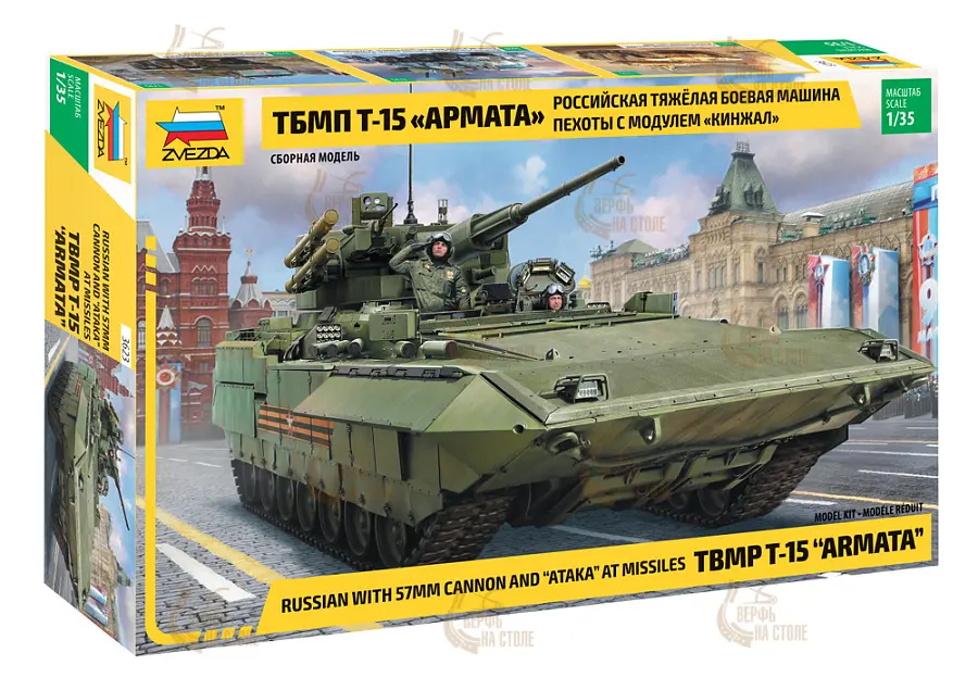 Российская тяжёлая боевая машина пехоты ТБМП Т-15 с 57-мм пушкой Российская тяжёлая боевая машина пехоты ТБМП Т-15 с 57-мм пушкой