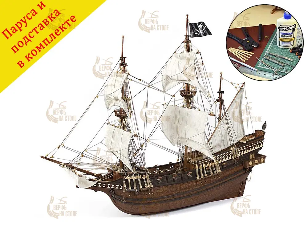 Галеон Buccaneer + (Полный набор инструментов, клея и краски) Галеон Buccaneer + (Полный набор инструментов, клея и краски)
