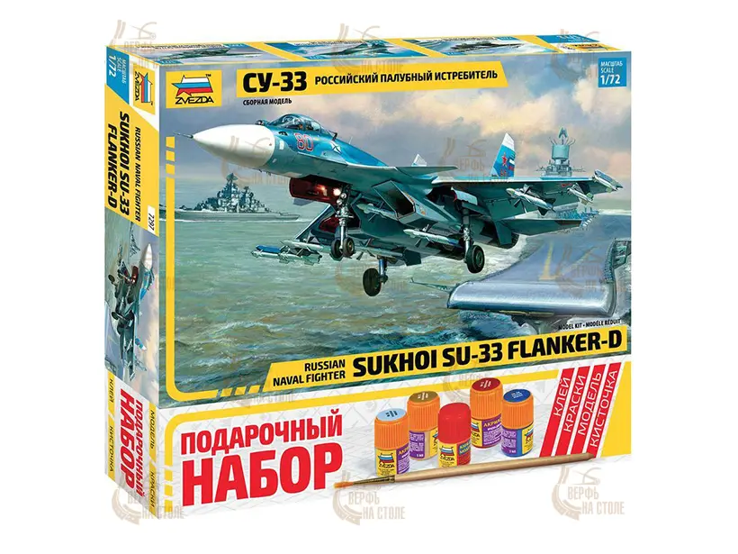 Самолет "Су-33" (подарочный набор) Самолет "Су-33" (подарочный набор)
