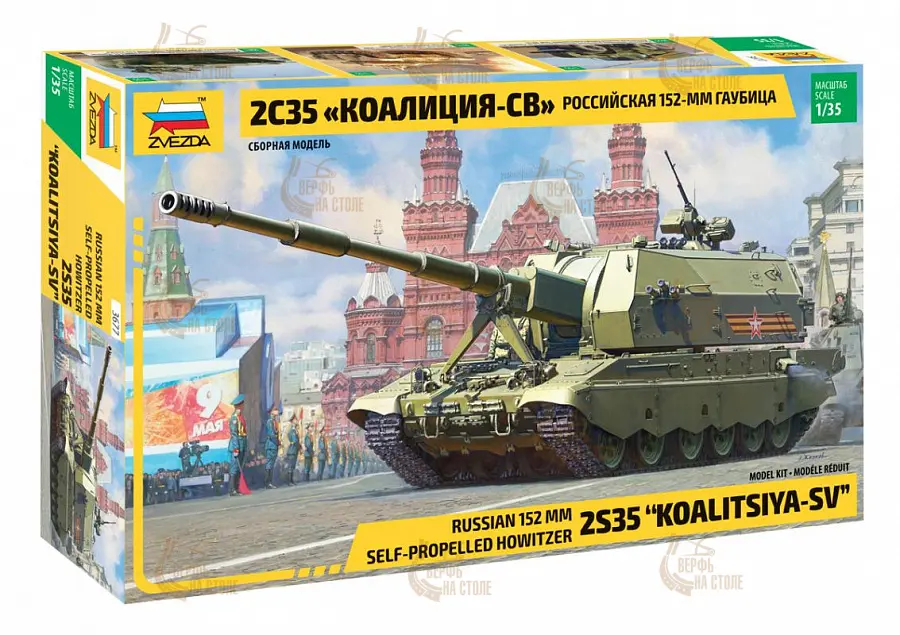 Российская 152-мм гаубица "Коалиция" Российская 152-мм гаубица "Коалиция"