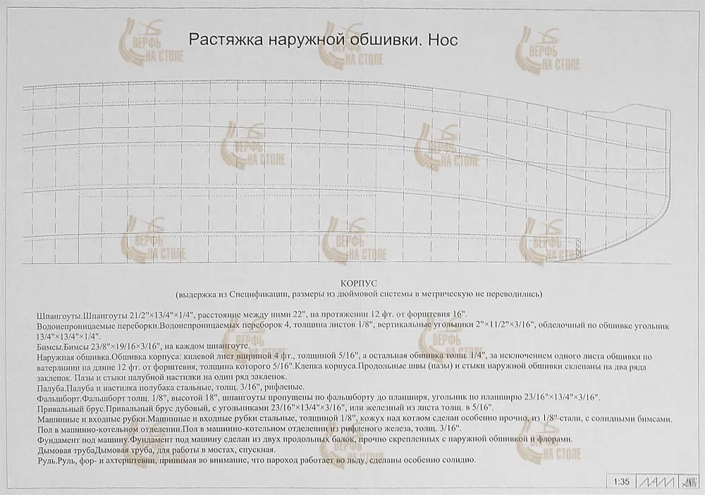 Чертеж буксира Мариинской системы Чертеж буксира Мариинской системы