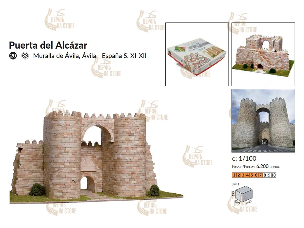 Керамический конструктор Ворота Alcazar купить Керамический конструктор Ворота Alcazar купить