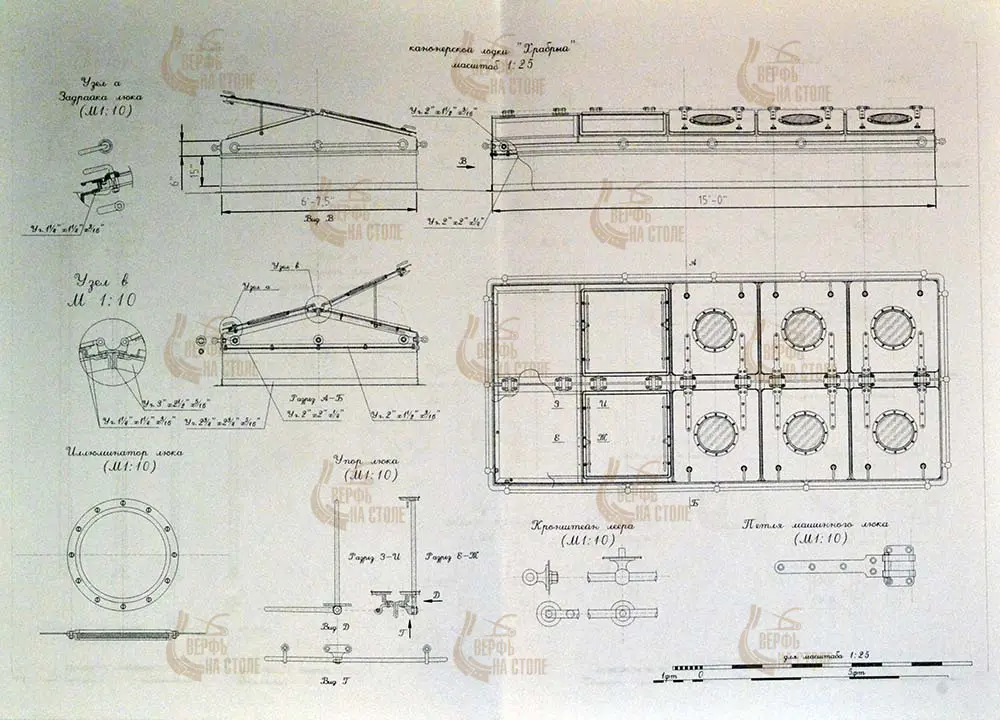 Чертеж канонерской лодки Храбрый, 1899 год, часть 2