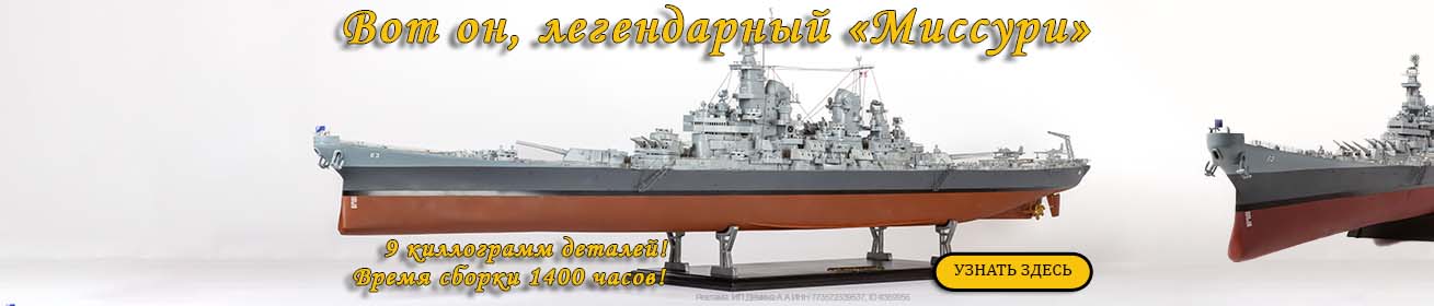 Миссуря